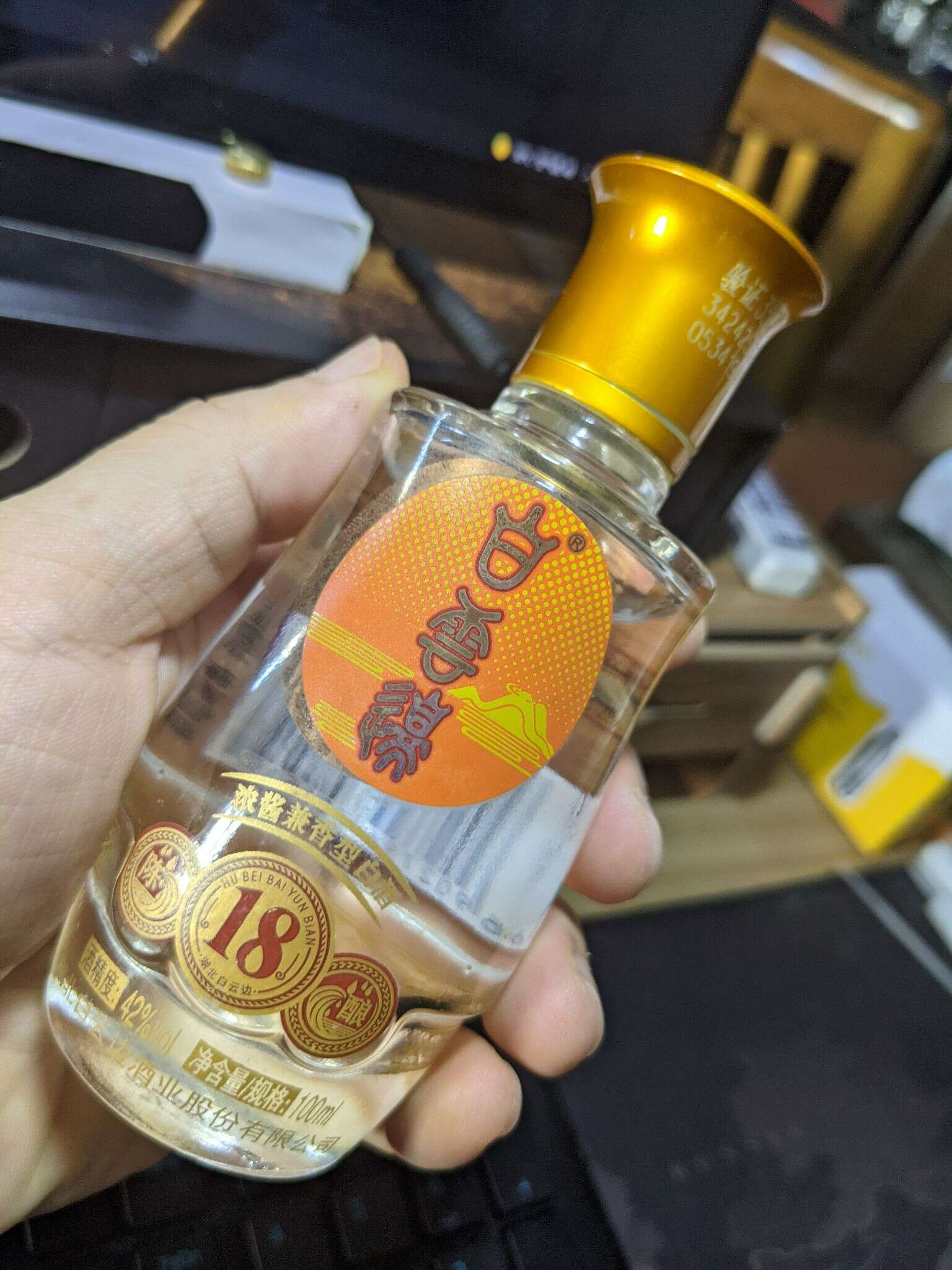 白云边 18年 42°  100ml 20211005 081558709